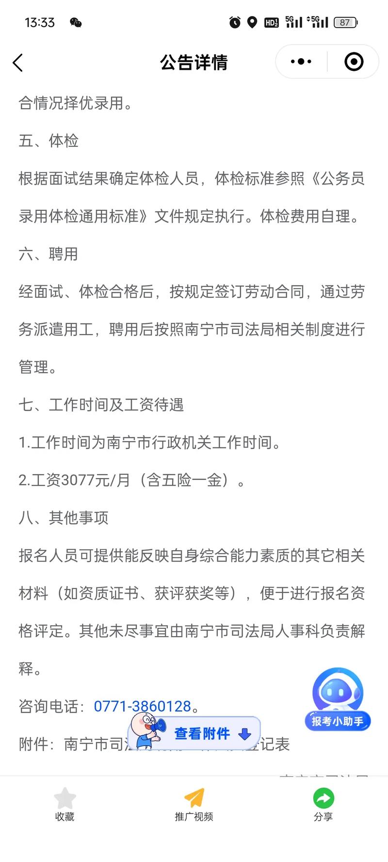 fp a 招聘,FP&A招聘,需具备哪些核心能力?-图3 fp a 招聘,FP&A招聘,需具备哪些核心能力?-图3