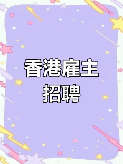 香港 java 招聘,香港Java招聘薪资几何?岗位需求有何特点?-图1 香港 java 招聘,香港Java招聘薪资几何?岗位需求有何特点?-图1