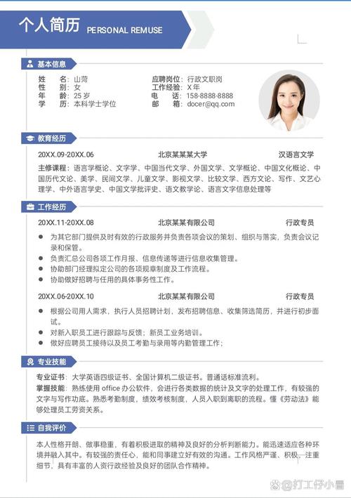社会招聘简历怎么写，社会招聘简历怎么写才能脱颖而出？-图2
