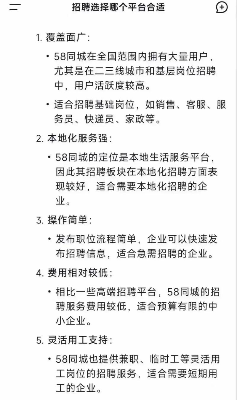 58同城怎么发布招聘，58同城招聘怎么发？步骤清晰吗？-图2
