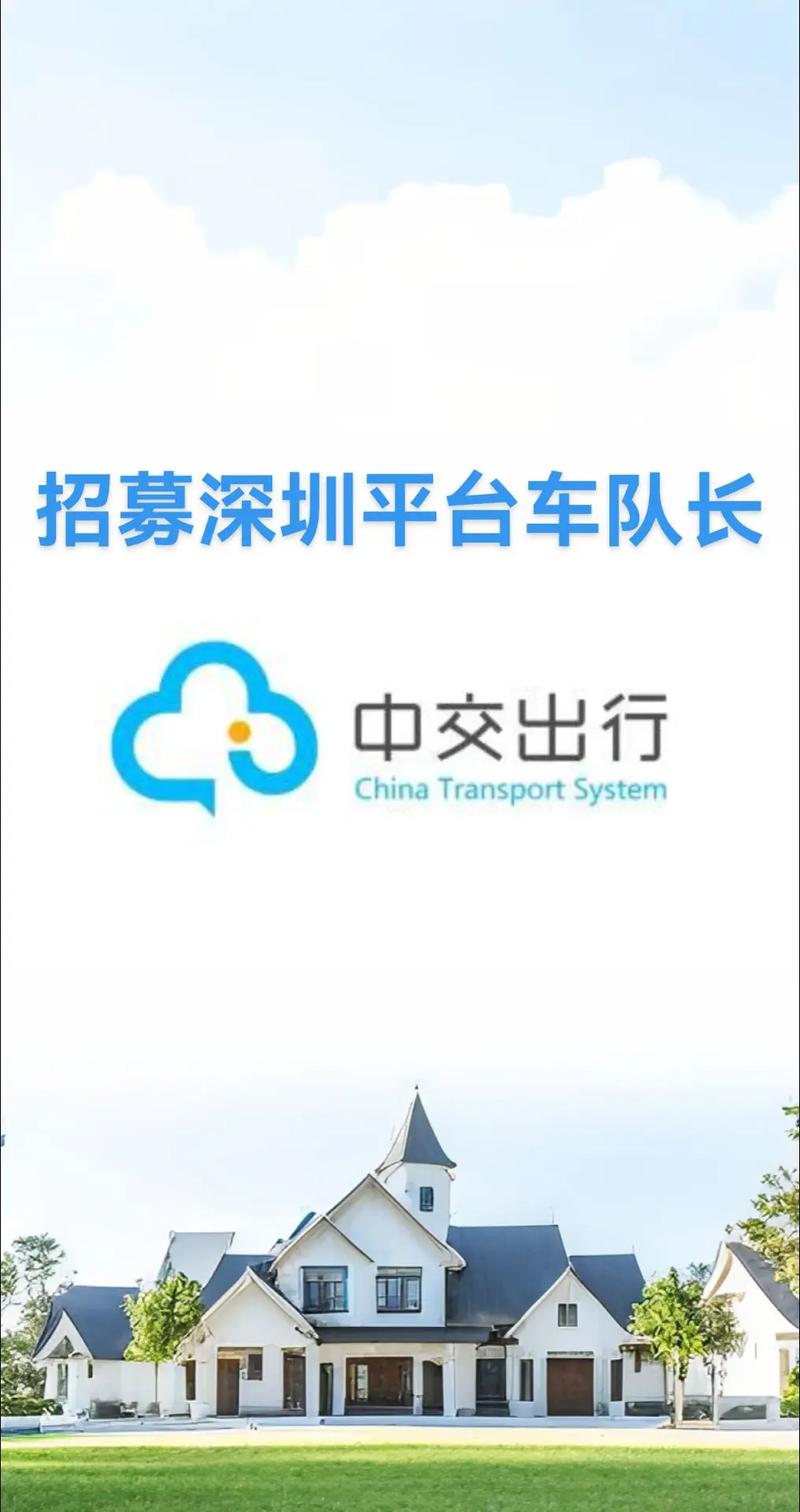 uber 深圳招聘,Uber深圳招聘有何新动向?-图1 uber 深圳招聘,Uber深圳招聘有何新动向?-图1