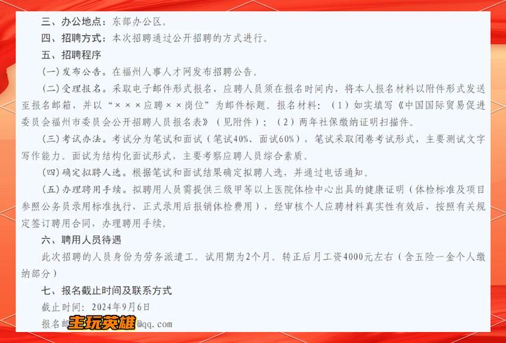 怎么发布招聘,招聘信息怎么发才能吸引人?-图2 怎么发布招聘,招聘信息怎么发才能吸引人?-图2