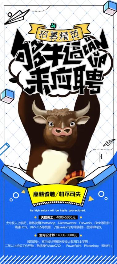 la cowry招聘,La Cowry招聘什么岗位?要求有哪些?-图3 la cowry招聘,La Cowry招聘什么岗位?要求有哪些?-图3