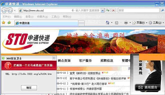 如何找出网站中的挂马,网站挂马如何快速精准检测清除?-图3 如何找出网站中的挂马,网站挂马如何快速精准检测清除?-图3