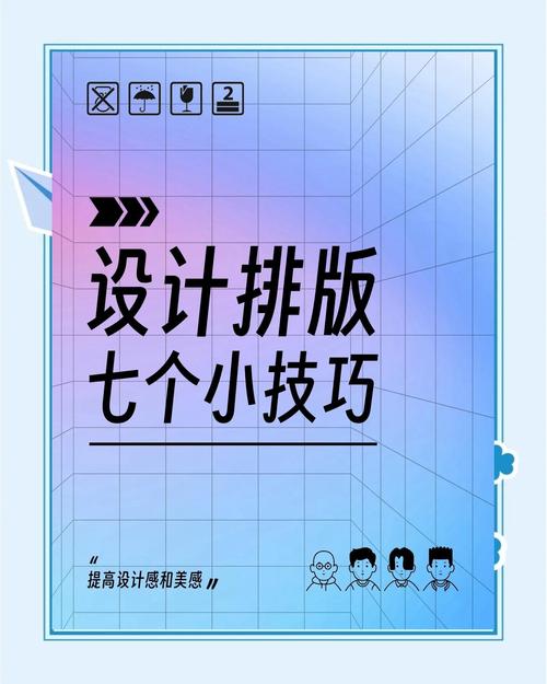如何让排版更有层次感,排版如何做出层次感?-图1 如何让排版更有层次感,排版如何做出层次感?-图1
