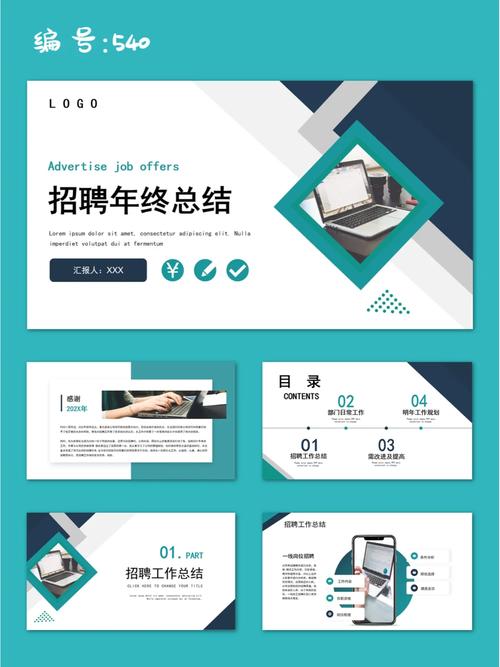招聘ppt怎么做,招聘PPT怎么做?关键步骤与实用技巧是什么?-图2 招聘ppt怎么做,招聘PPT怎么做?关键步骤与实用技巧是什么?-图2