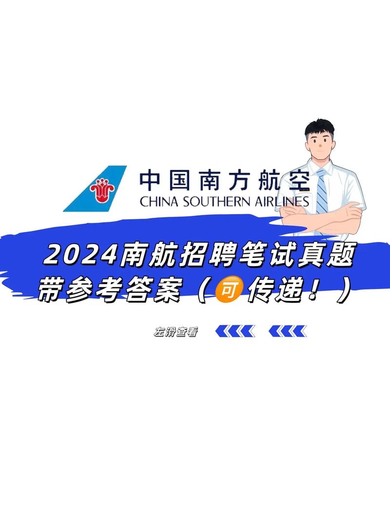 南航招聘题目，南航招聘考什么？题目难度如何？-图2