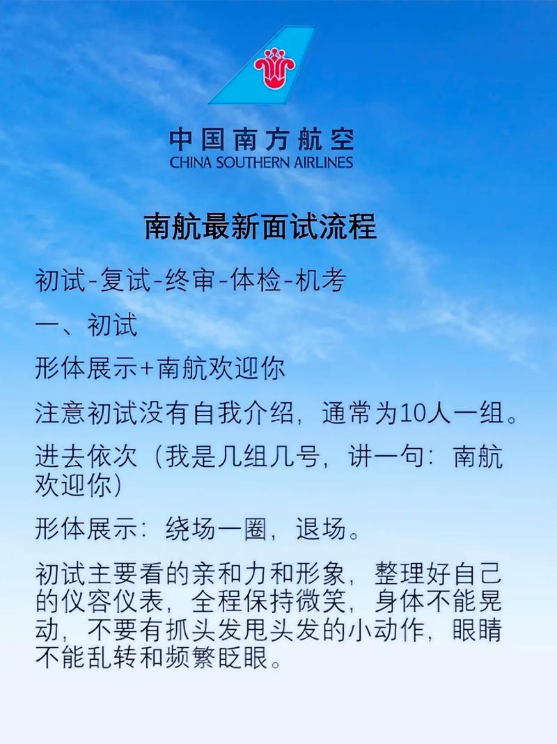 南航招聘题目，南航招聘考什么？题目难度如何？-图3