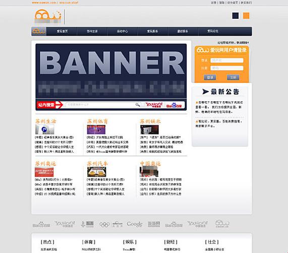 如何给地方门户网取名，地方门户网取名，如何响亮又贴切？-图1