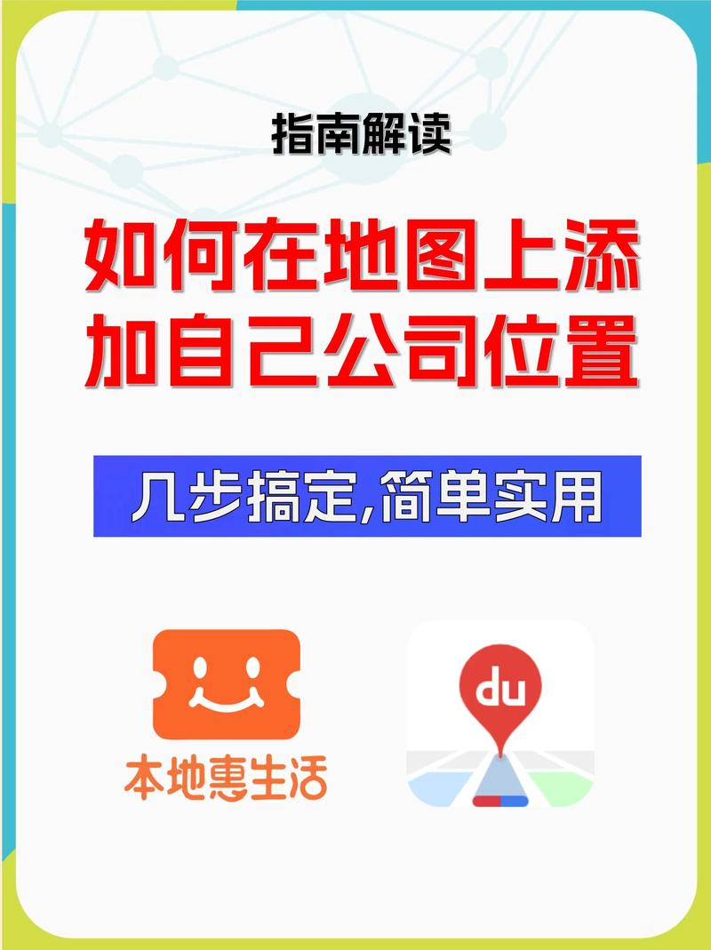 百度地图中如何增加,百度地图如何添加地点或新增功能?-图3 百度地图中如何增加,百度地图如何添加地点或新增功能?-图3