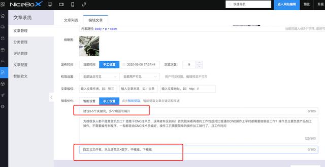 静态网站如何添加关键词,静态网站如何有效添加关键词?-图3 静态网站如何添加关键词,静态网站如何有效添加关键词?-图3