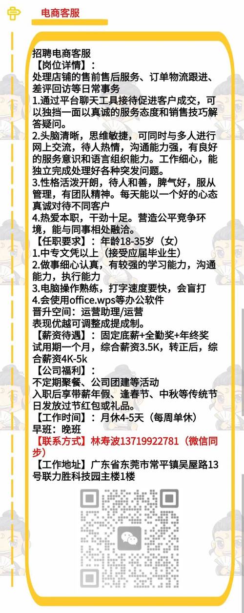 客服招聘信息怎么写，客服招聘信息怎么写才能吸引人？-图1