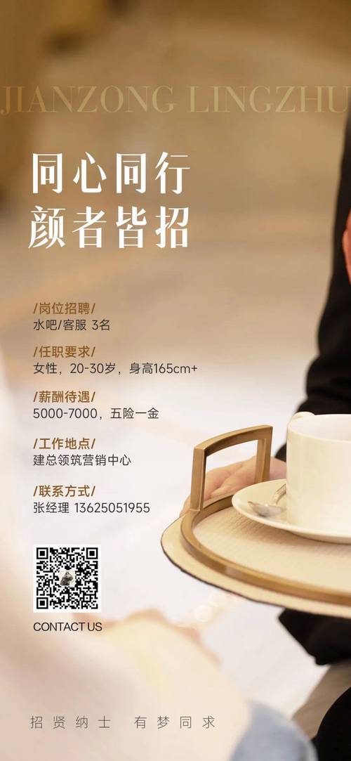 客服招聘信息怎么写，客服招聘信息怎么写才能吸引人？-图3