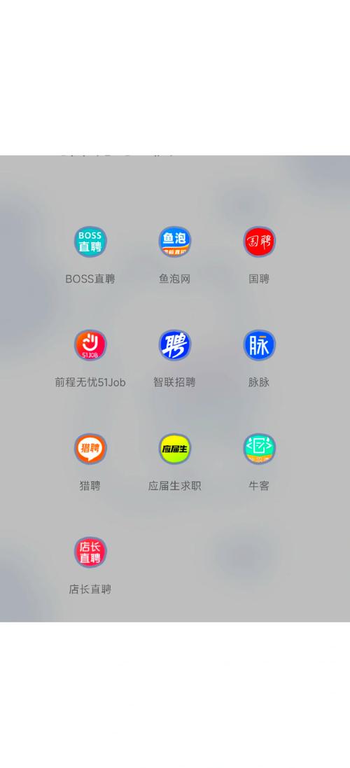招聘有什么软件，招聘软件有哪些？-图3