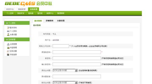 织梦 如何修改页头位子,织梦页头位置如何修改?-图2 织梦 如何修改页头位子,织梦页头位置如何修改?-图2