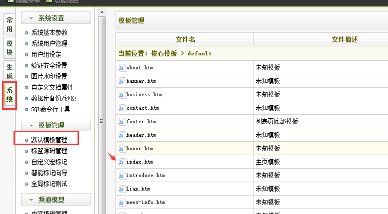 织梦 如何修改页头位子,织梦页头位置如何修改?-图1 织梦 如何修改页头位子,织梦页头位置如何修改?-图1
