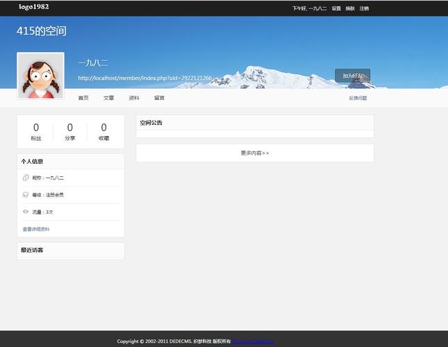 dede会员中心如何调用评论,dede会员中心如何调用评论?-图2 dede会员中心如何调用评论,dede会员中心如何调用评论?-图2