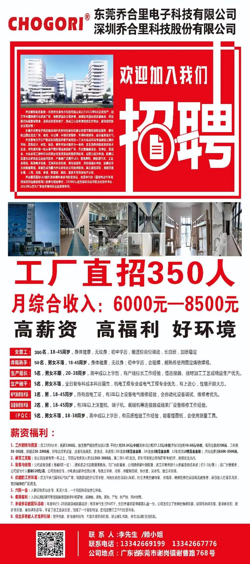 赶集招聘注册,赶集招聘注册怎么操作?-图2 赶集招聘注册,赶集招聘注册怎么操作?-图2