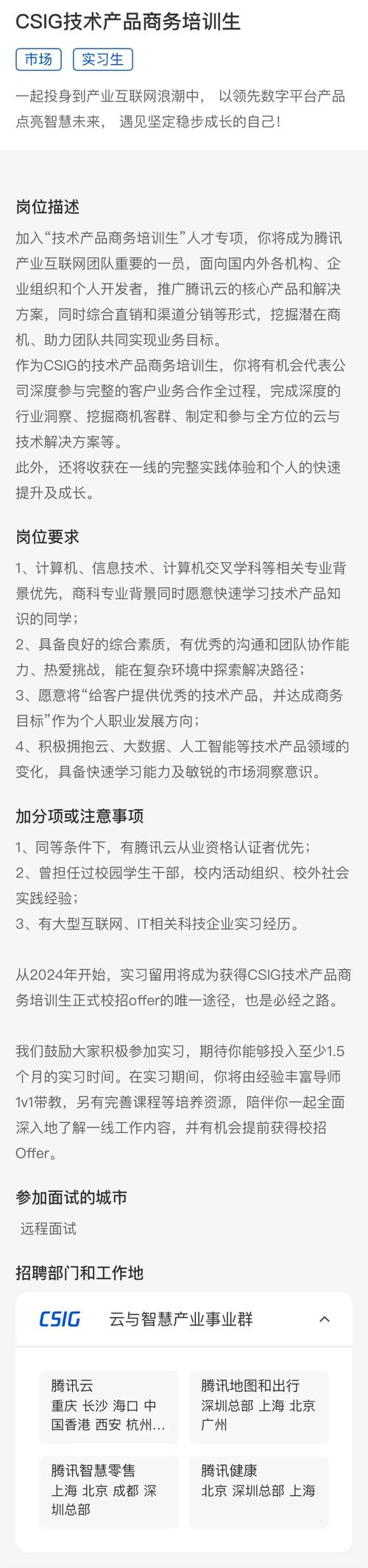 腾讯 ios 招聘,腾讯iOS招聘,是扩军还是求变?-图1 腾讯 ios 招聘,腾讯iOS招聘,是扩军还是求变?-图1