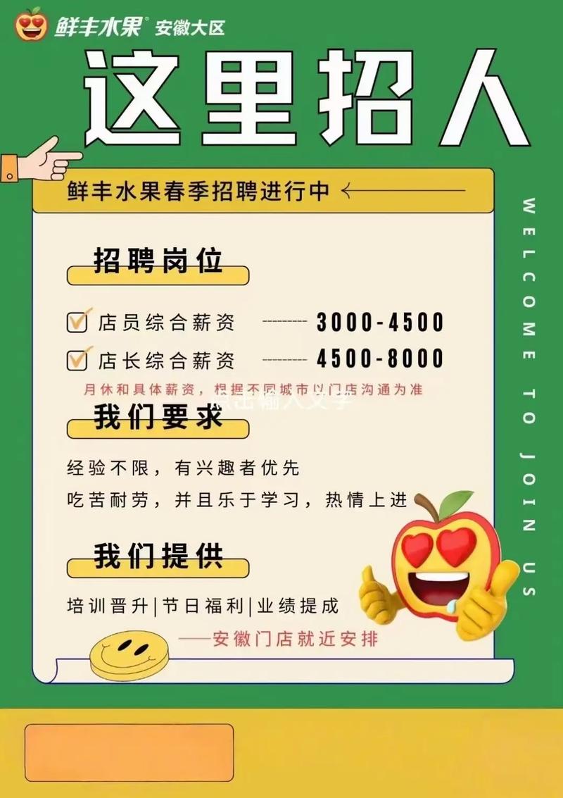 青果云 招聘,青果云招聘,具体岗位和要求是什么?-图1 青果云 招聘,青果云招聘,具体岗位和要求是什么?-图1