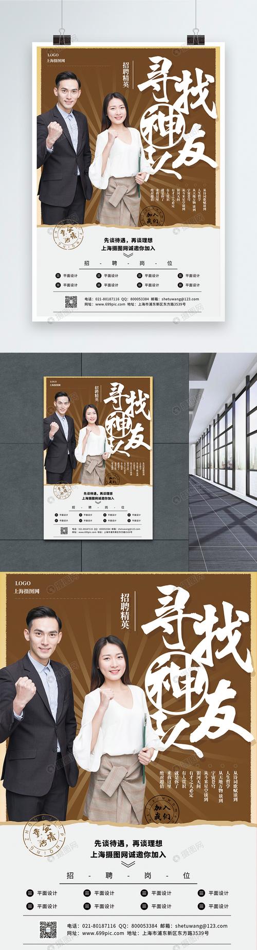 招聘 寻找队友,寻找队友,需具备哪些条件?-图1 招聘 寻找队友,寻找队友,需具备哪些条件?-图1