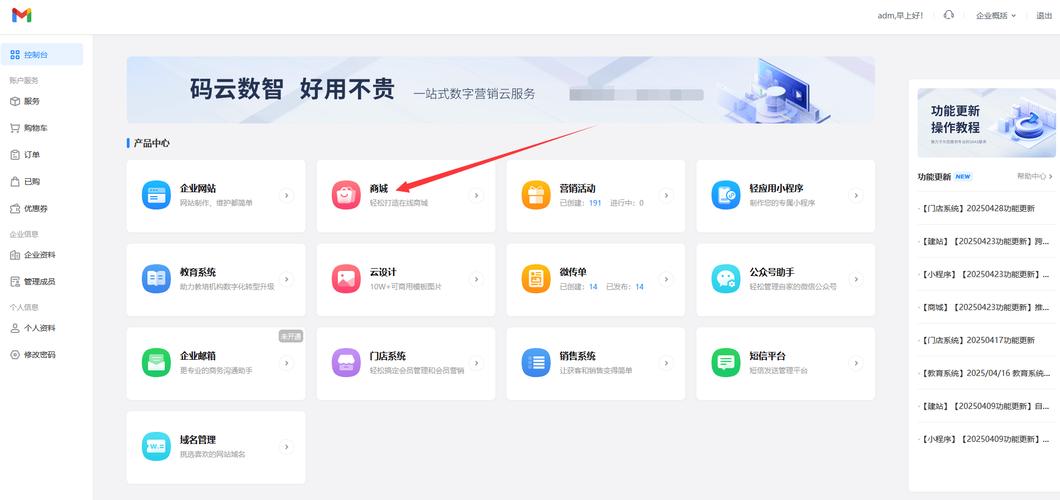 企业微信官网如何制作,企业微信官网制作步骤是什么?-图3 企业微信官网如何制作,企业微信官网制作步骤是什么?-图3