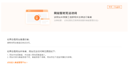 如何把服务器不备案,服务器不备案可行吗?风险与限制有哪些?-图1 如何把服务器不备案,服务器不备案可行吗?风险与限制有哪些?-图1