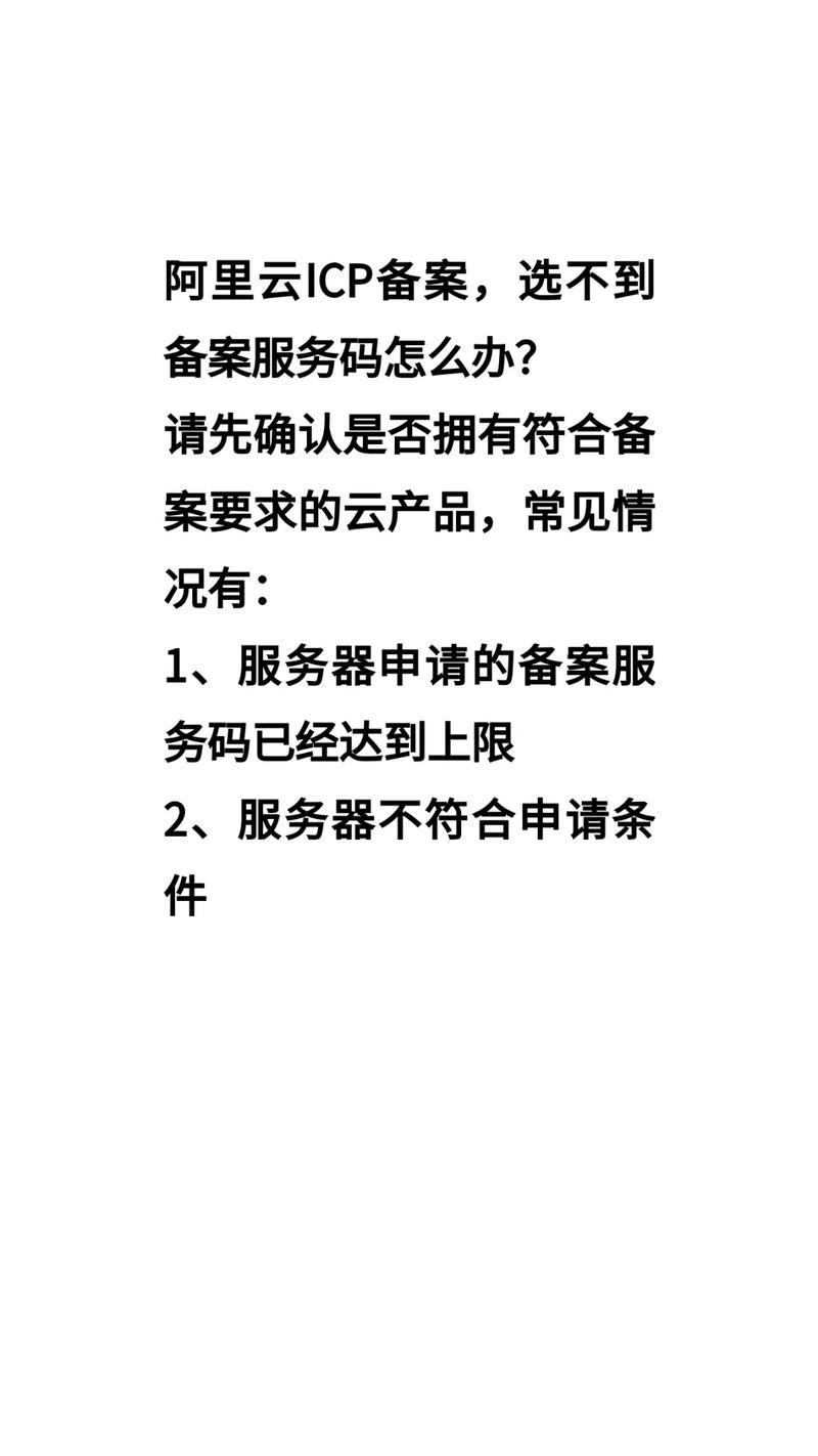 如何把服务器不备案,服务器不备案可行吗?风险与限制有哪些?-图2 如何把服务器不备案,服务器不备案可行吗?风险与限制有哪些?-图2