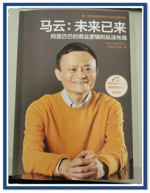 马云刚开始如何推广的，马云创业初期如何推广业务？-图1