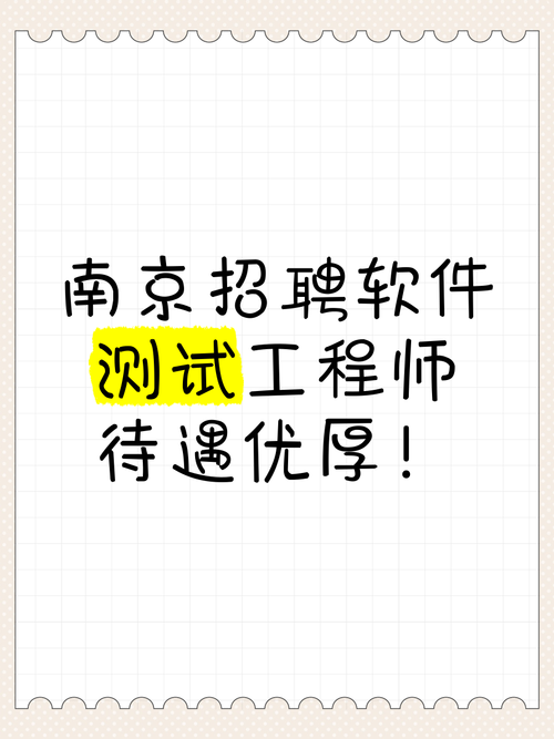 版本测试招聘,版本测试招聘,岗位要求与薪资范围是什么?-图3 版本测试招聘,版本测试招聘,岗位要求与薪资范围是什么?-图3