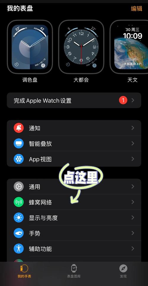 iphone如何设置app智联蜂窝,iPhone怎么设置App用蜂窝数据?-图2 iphone如何设置app智联蜂窝,iPhone怎么设置App用蜂窝数据?-图2