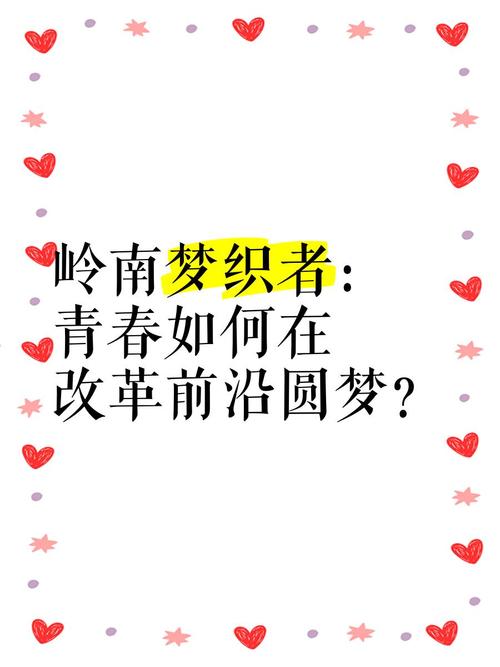 青少年如何织梦和圆梦,青少年如何织梦圆梦?关键在哪?-图1 青少年如何织梦和圆梦,青少年如何织梦圆梦?关键在哪?-图1