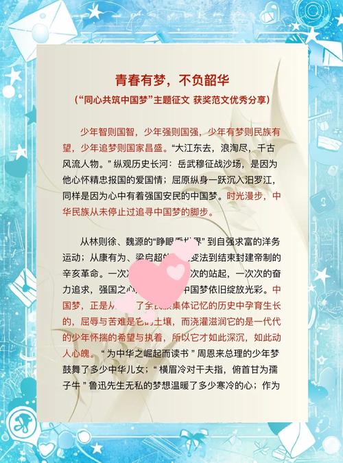 青少年如何织梦和圆梦,青少年如何织梦圆梦?关键在哪?-图2 青少年如何织梦和圆梦,青少年如何织梦圆梦?关键在哪?-图2