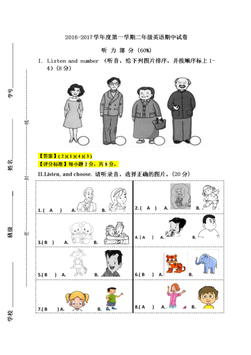 一起中学如何制作听力,一起中学听力制作步骤是什么?-图2 一起中学如何制作听力,一起中学听力制作步骤是什么?-图2