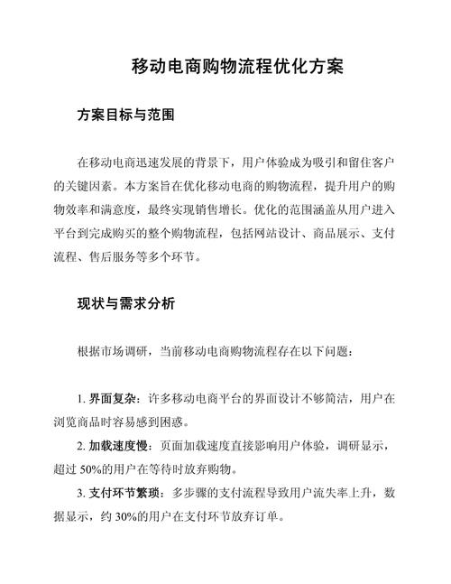 电商公司如何做好优化,电商公司优化关键,从哪入手?怎么落地?-图1 电商公司如何做好优化,电商公司优化关键,从哪入手?怎么落地?-图1