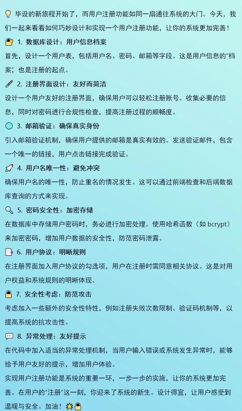 网页中如何做注册用户，网页注册用户如何实现？-图2