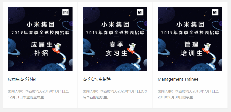 小米招聘节目，小米招聘节目真能招到合适人才吗？-图3
