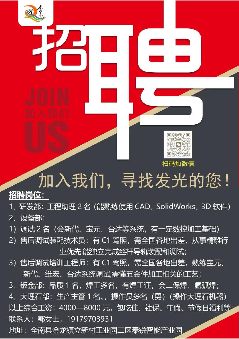 研发埠 招聘,研发埠招聘,什么岗位在招?-图3 研发埠 招聘,研发埠招聘,什么岗位在招?-图3