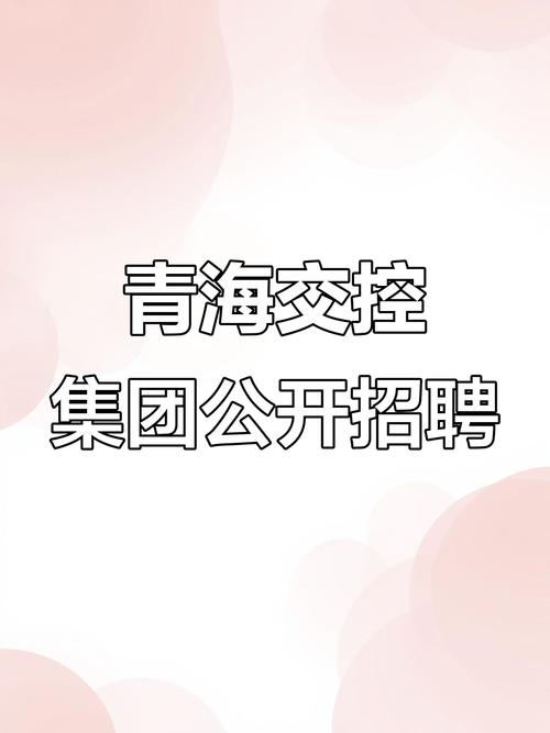 青海基站招聘,青海基站招聘要求有哪些?-图2 青海基站招聘,青海基站招聘要求有哪些?-图2