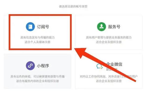 微信如何免费建公众号,微信如何免费建公众号?-图1 微信如何免费建公众号,微信如何免费建公众号?-图1