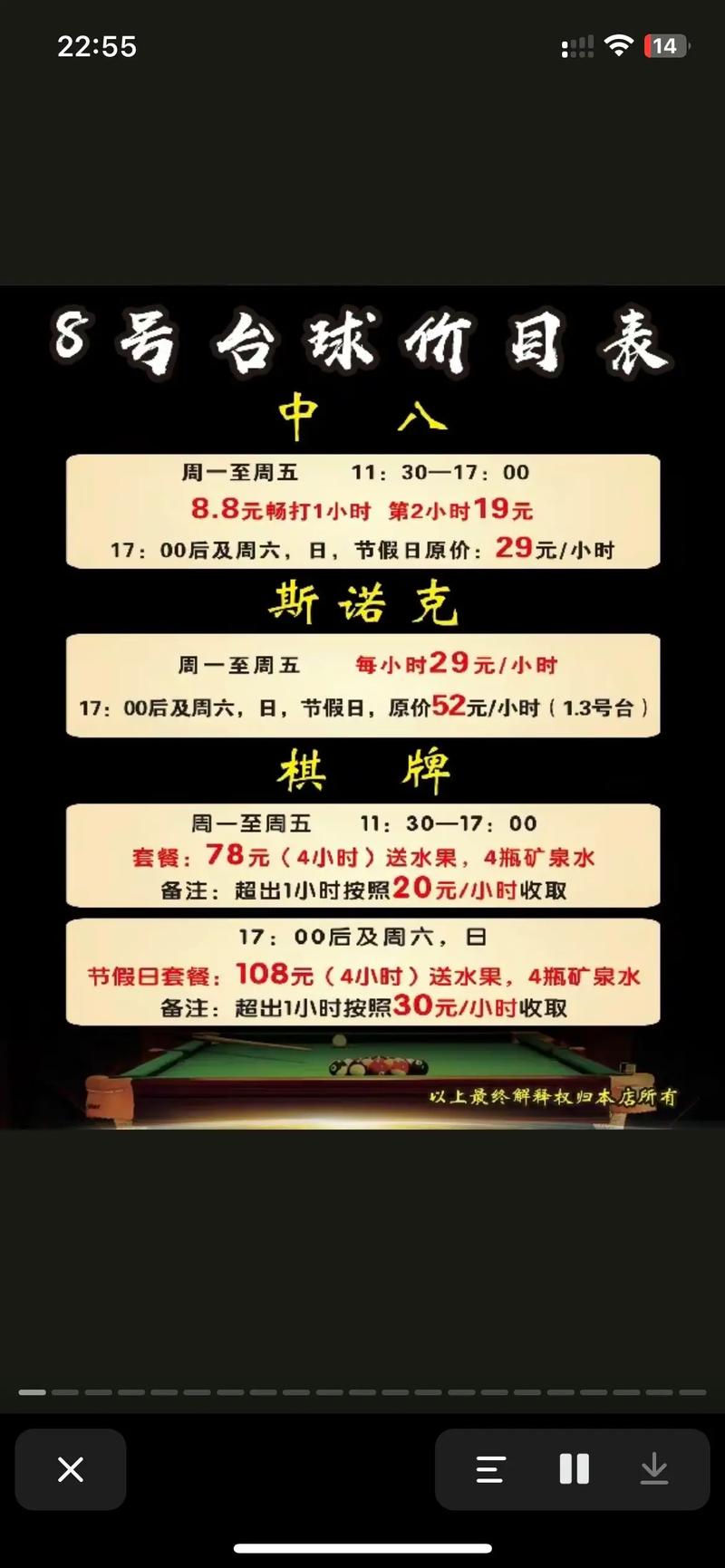 招聘棋牌规则,棋牌规则招聘,具体要求有哪些?-图1 招聘棋牌规则,棋牌规则招聘,具体要求有哪些?-图1