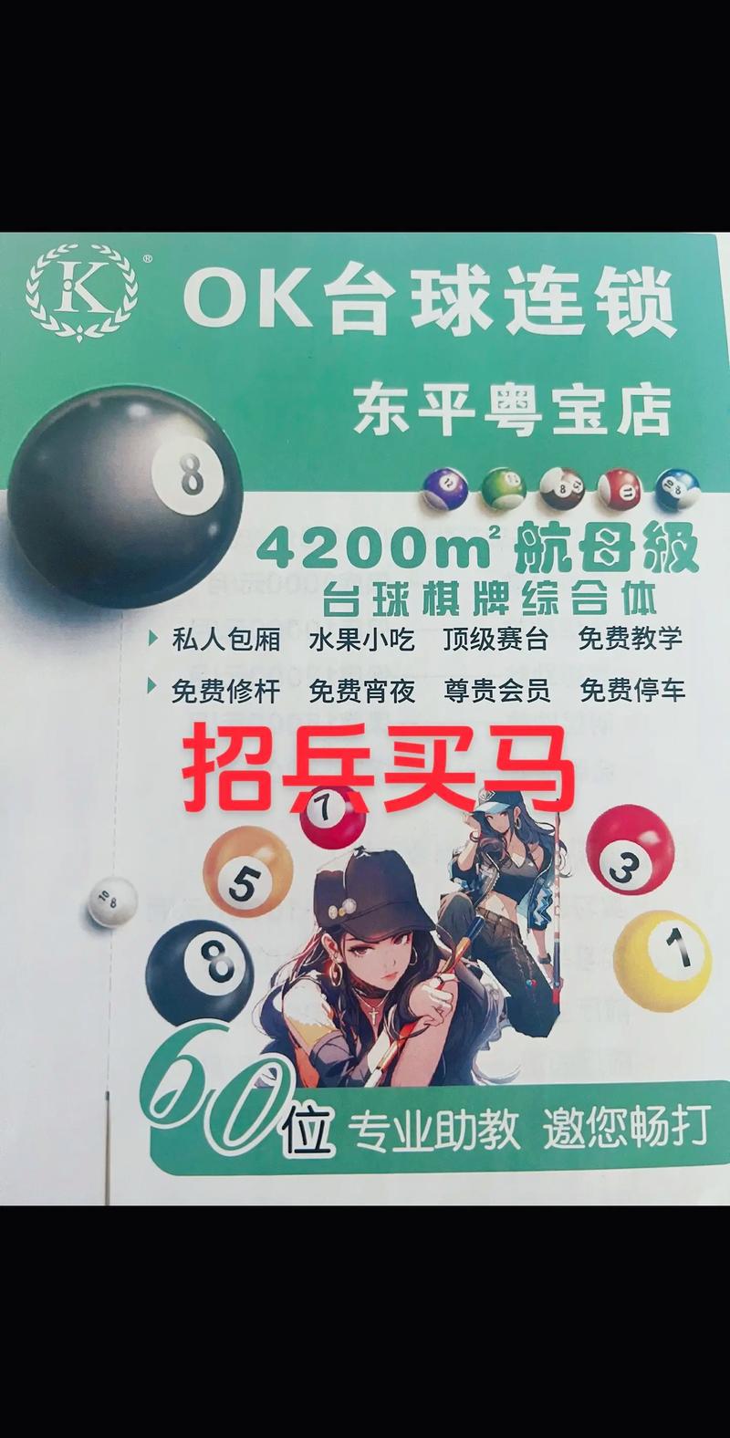 招聘棋牌规则,棋牌规则招聘,具体要求有哪些?-图2 招聘棋牌规则,棋牌规则招聘,具体要求有哪些?-图2