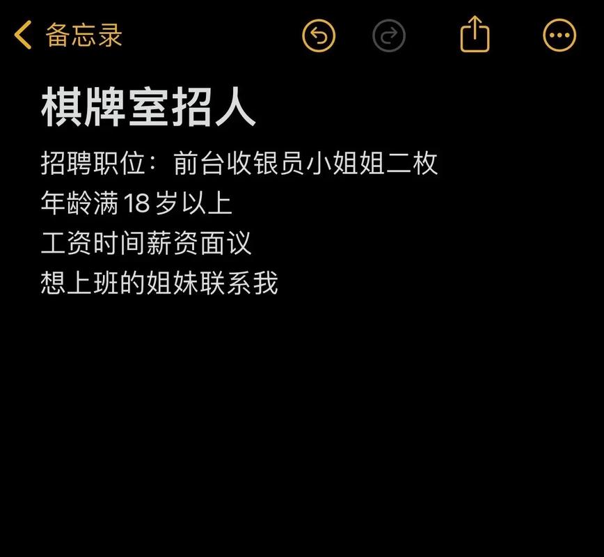 招聘棋牌规则,棋牌规则招聘,具体要求有哪些?-图3 招聘棋牌规则,棋牌规则招聘,具体要求有哪些?-图3