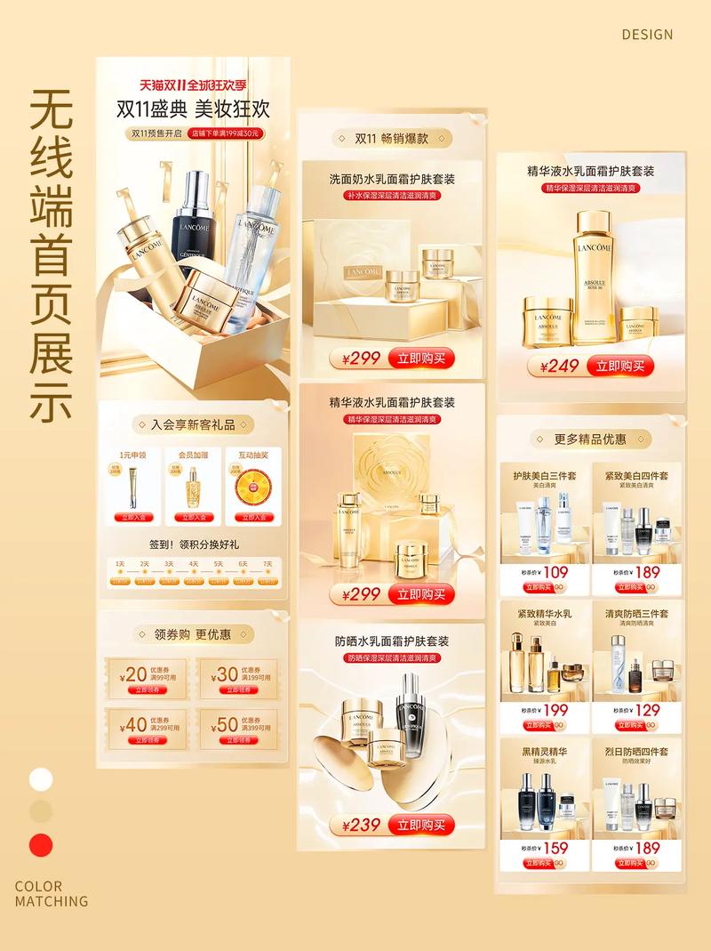 如何设计化妆品公众号，如何设计化妆品公众号吸引精准用户？-图3