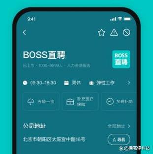boss在线招聘,Boss在线招聘,靠谱吗?-图2 boss在线招聘,Boss在线招聘,靠谱吗?-图2