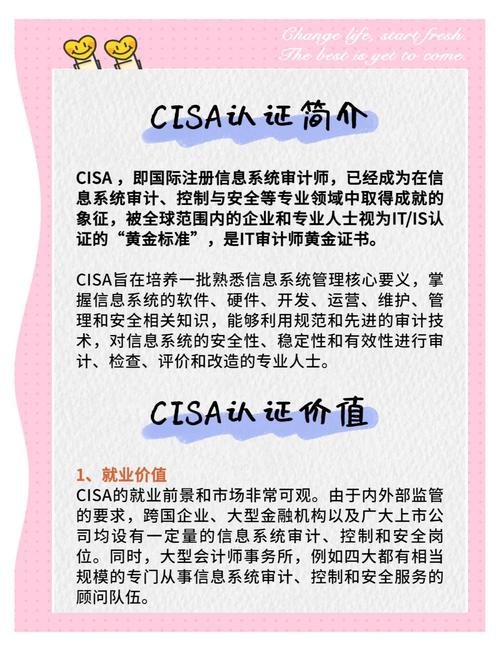 上海 招聘 cisa,上海CISA招聘岗薪资多少?要求有哪些?-图1 上海 招聘 cisa,上海CISA招聘岗薪资多少?要求有哪些?-图1