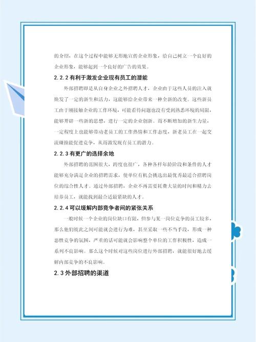 外企招聘心得,外企招聘最看重什么?-图1 外企招聘心得,外企招聘最看重什么?-图1