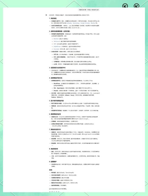 如何创建网站和域名，创建网站和域名，具体步骤是什么？-图2