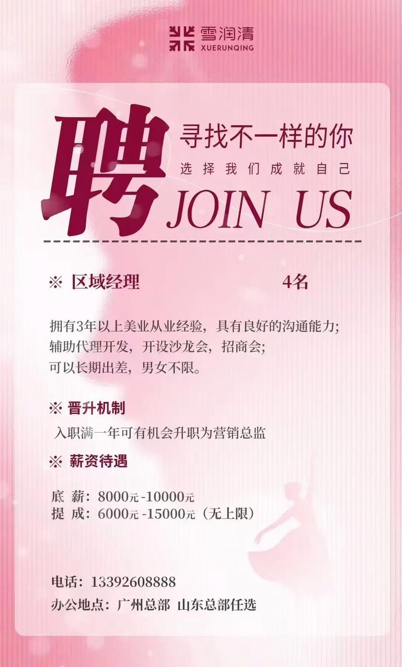 招聘故事分享，招聘故事里藏着哪些职场启示？-图3