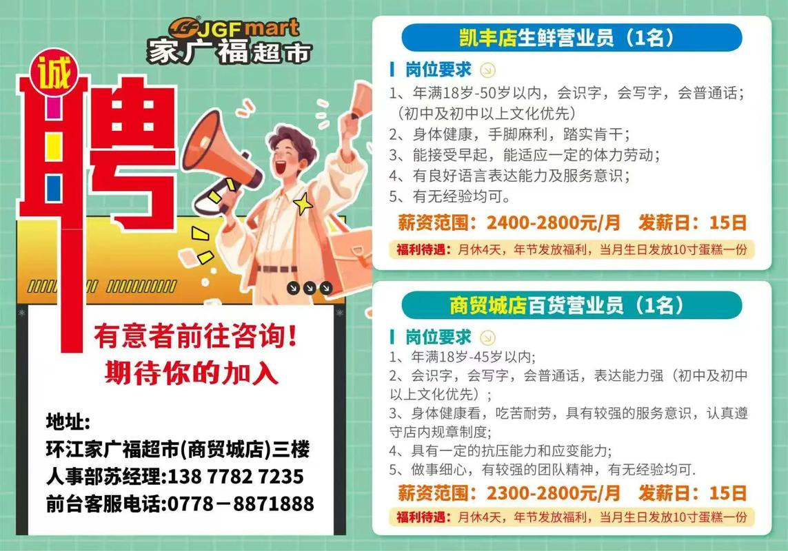 邻家汇招聘，邻家汇招聘，什么岗位在招？-图2